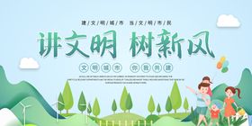 编号：18469009241017330294【酷图网】源文件下载-创建文明城市创城图片