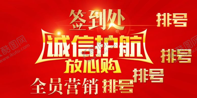 编号：36722701251718513288【酷图网】源文件下载-字体效果