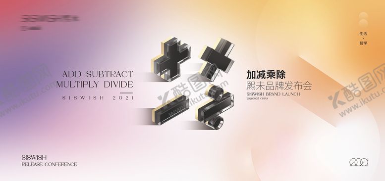 编号：17697011210056051679【酷图网】源文件下载-微商品牌发布会