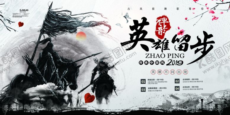 编号：23204305070627416926【酷图网】源文件下载-招聘