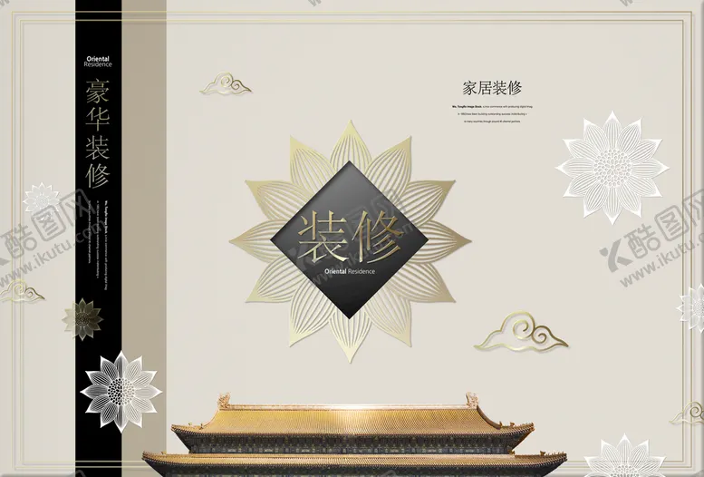 编号：39247010060834414695【酷图网】源文件下载-中式地产海报