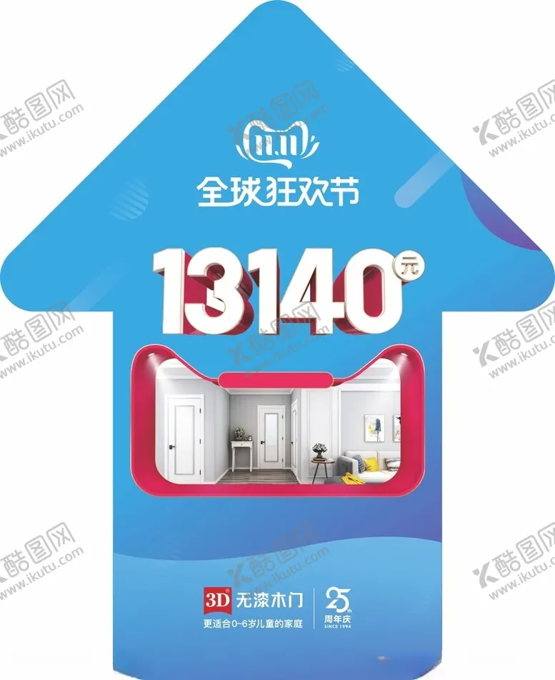 编号：11950002260501292694【酷图网】源文件下载-地贴箭头