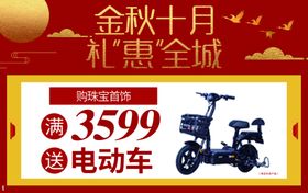礼惠全城