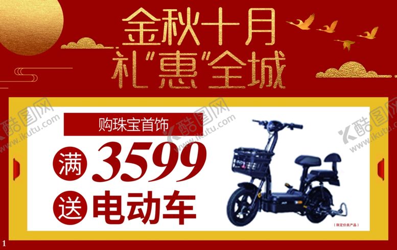 编号：82293804302149165569【酷图网】源文件下载-礼惠全城
