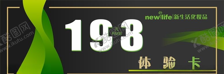 编号：60039910220946191324【酷图网】源文件下载-198元体验卡