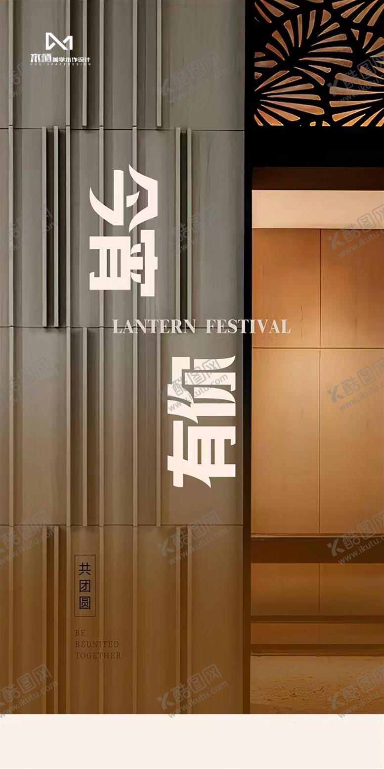 编号：14825502202102424353【酷图网】源文件下载-室内设计朋友圈海报