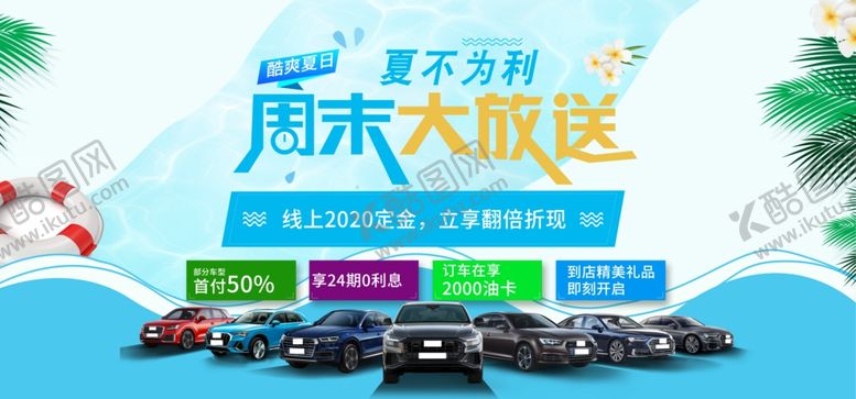 编号：68540607091148568687【酷图网】源文件下载-汽车背景