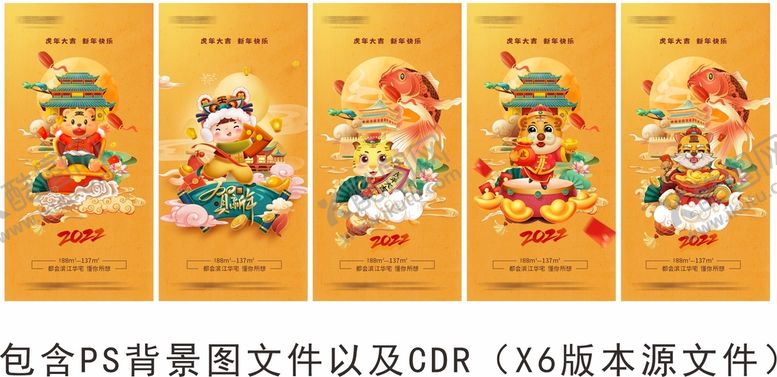 编号：53450701232159239908【酷图网】源文件下载-2022虎年系列海报