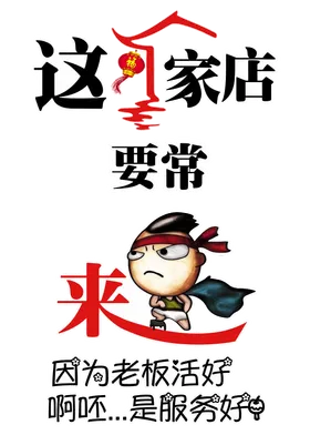这家店要常来