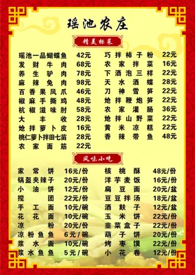 菜单创意出餐纸谱中式炒中式