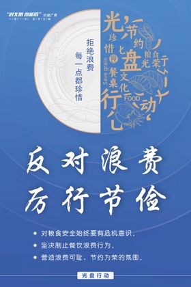 编号：97820109251119162816【酷图网】源文件下载-节用裕民 节俭兴国