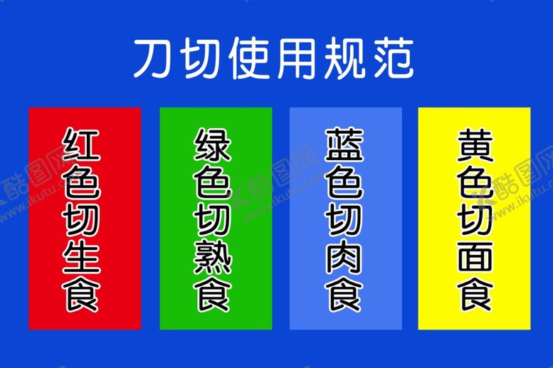 编号：99397212201751247685【酷图网】源文件下载-刀切
