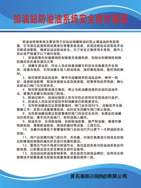 摩托车加油区加油站熄火警示牌