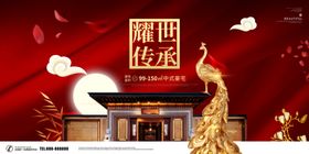 房地产宣传