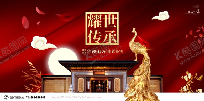 编号：60134509242318143771【酷图网】源文件下载-房地产宣传