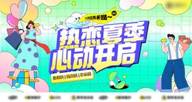 医美七夕情人节心动海报