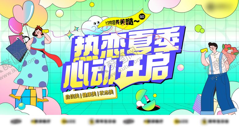 编号：17225909080217446390【酷图网】源文件下载-医美七夕情人节心动海报