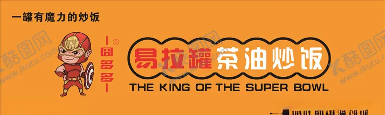 编号：98785805061419199094【酷图网】源文件下载-茶油炒饭