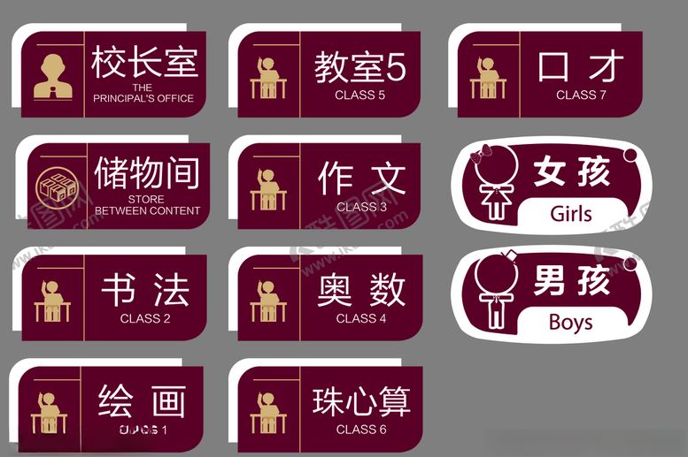 编号：95899407050634253802【酷图网】源文件下载-教育门牌标识