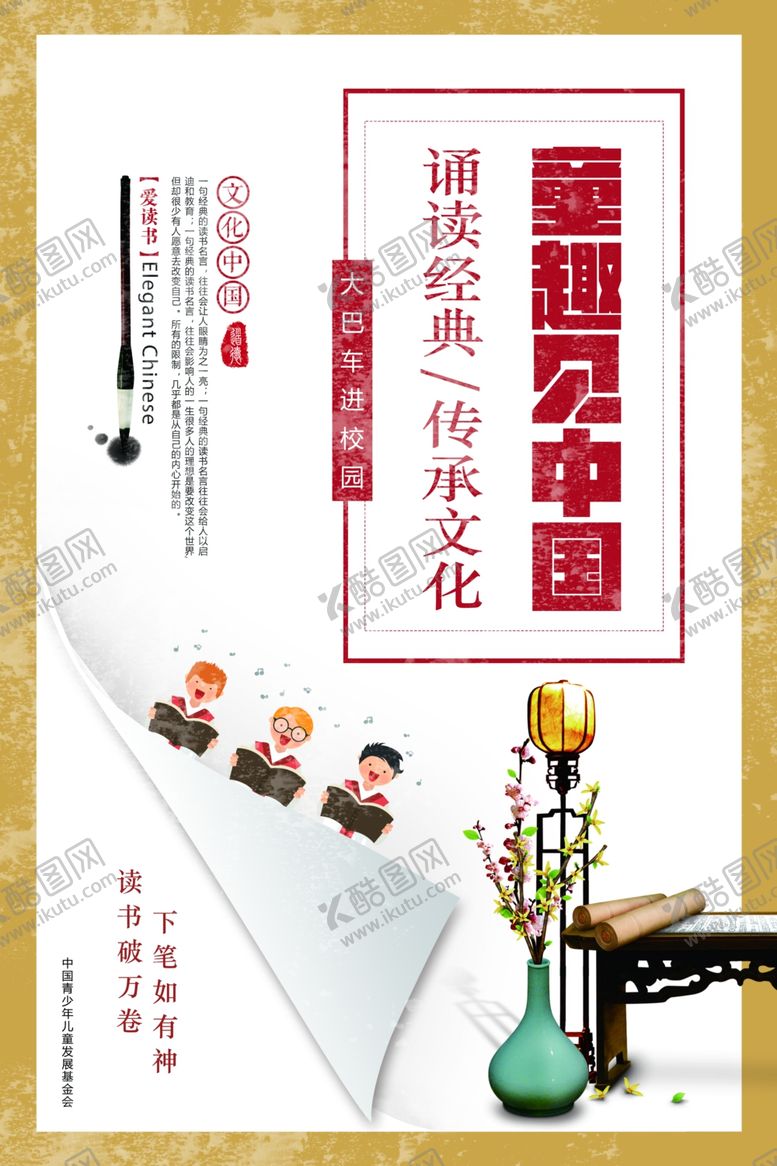 编号：28948509222237464785【酷图网】源文件下载-儿童教育海报