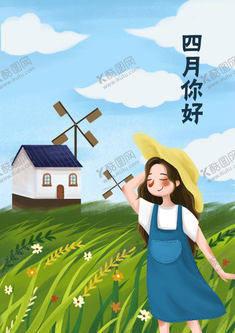 编号：88256512291154307884【酷图网】源文件下载-立春插画图片 