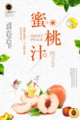 鲜榨果汁
