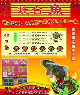灶台鸡