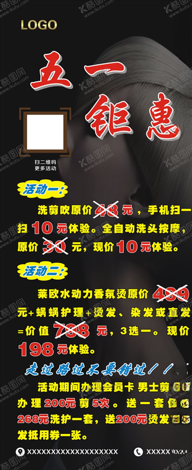 编号：88262009230757109016【酷图网】源文件下载-美发展架