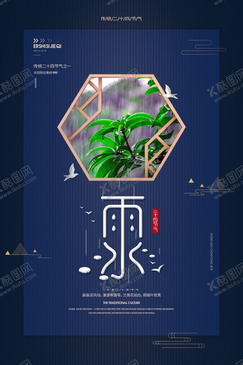 编号：24209009270641197917【酷图网】源文件下载-雨水