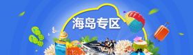 旅游活动头图海报合成地标建筑风