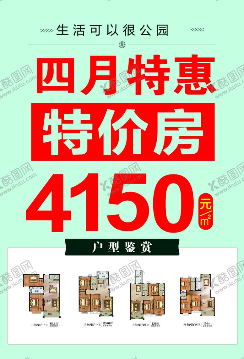 编号：43986002050801176007【酷图网】源文件下载-地产单页