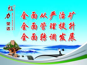蓝天白云企业展板企业篇