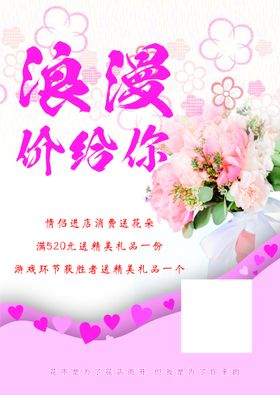 创意情人节广告