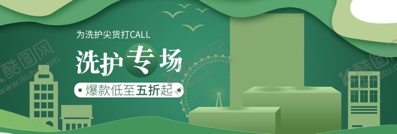 编号：73621505181238139574【酷图网】源文件下载-洗护专场