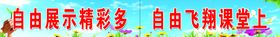 教室标语