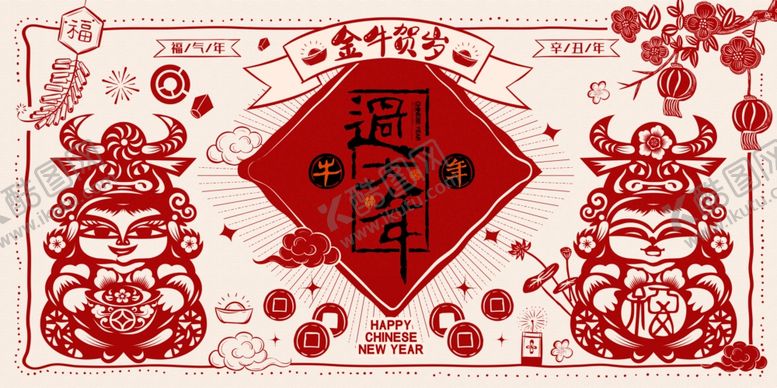 编号：81197505130853157872【酷图网】源文件下载-年会背景