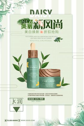 水润肌肤