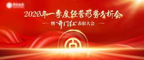 龙年开门红主画面