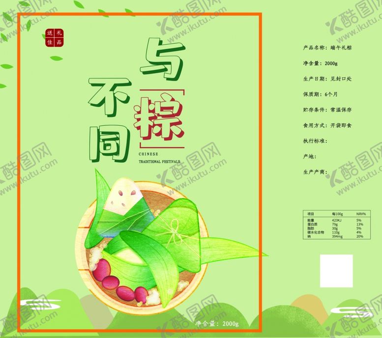 编号：89520107040909031805【酷图网】源文件下载-端午手提袋