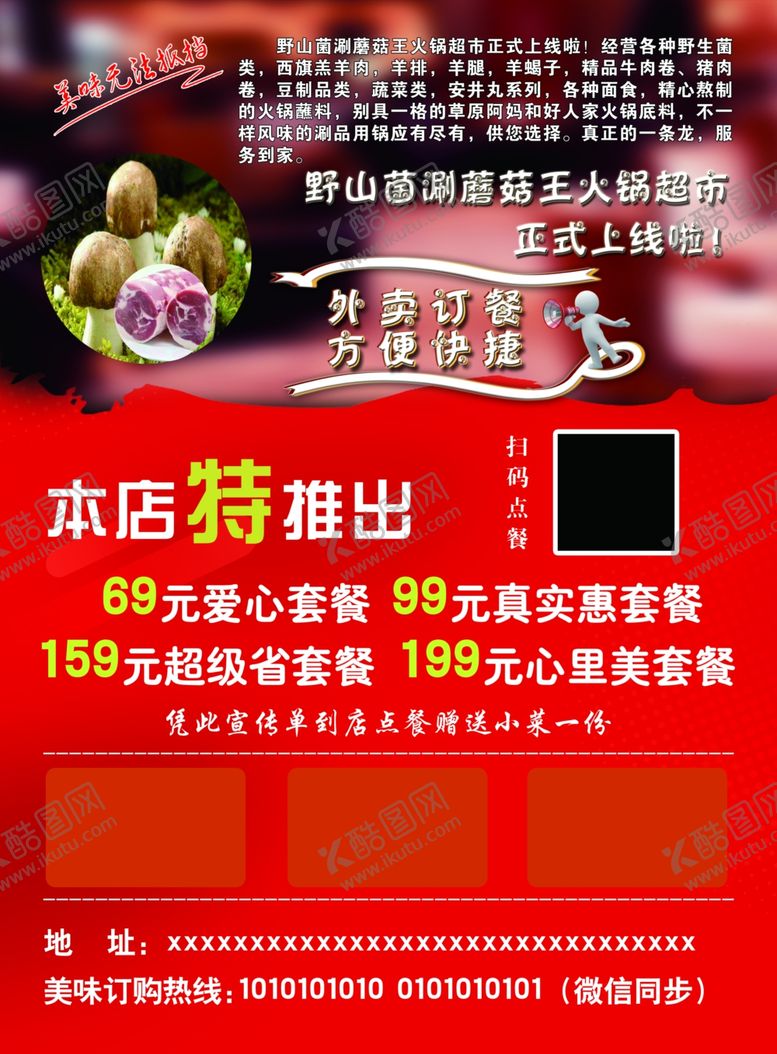 编号：76610406252245437141【酷图网】源文件下载-菜单