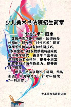 美术招聘内容