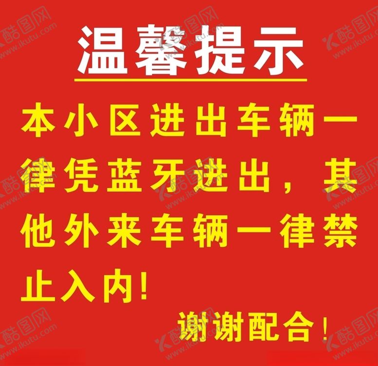 编号：67813510200433205054【酷图网】源文件下载-温馨提示