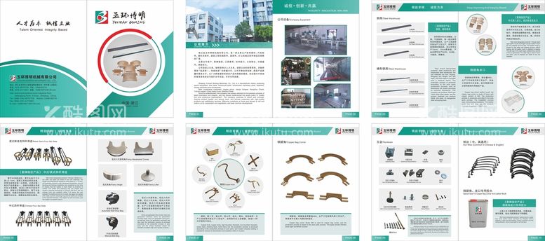 编号：77077010152149147710【酷图网】源文件下载-博明汽配画册