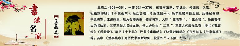 编号：93186210030738252415【酷图网】源文件下载-连廊文化  书法名家  