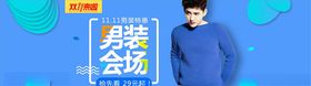 双11海报提前购背景吊旗提前狂欢