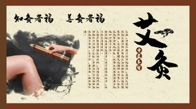 艾灸