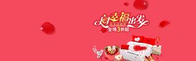 结婚布置