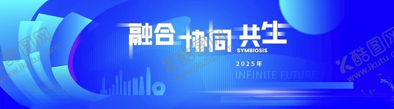 编号：88288202030958405237【酷图网】源文件下载-企业年会背景