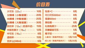 编号：38605409232021554186【酷图网】源文件下载-小龙虾价目表  