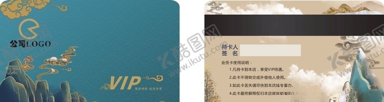 编号：99583209211540215788【酷图网】源文件下载-复古高档会员卡
